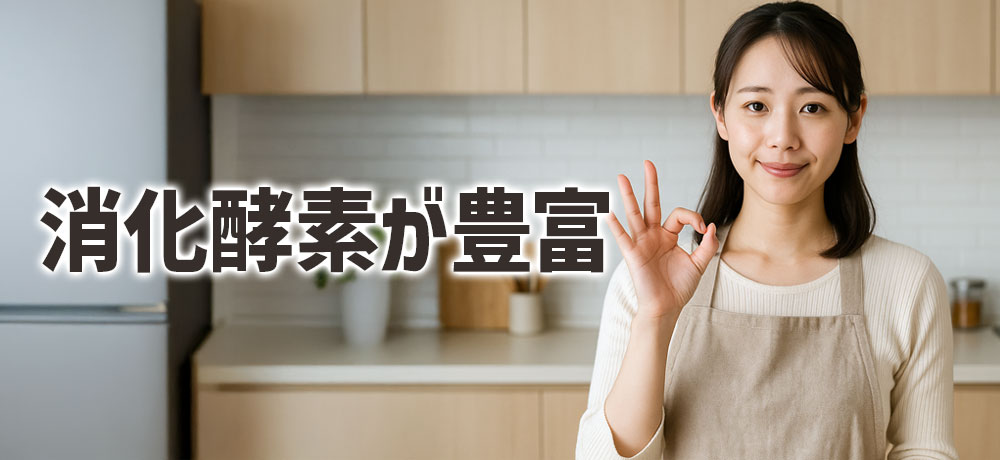 長芋は驚きの「消化酵素」を持っている